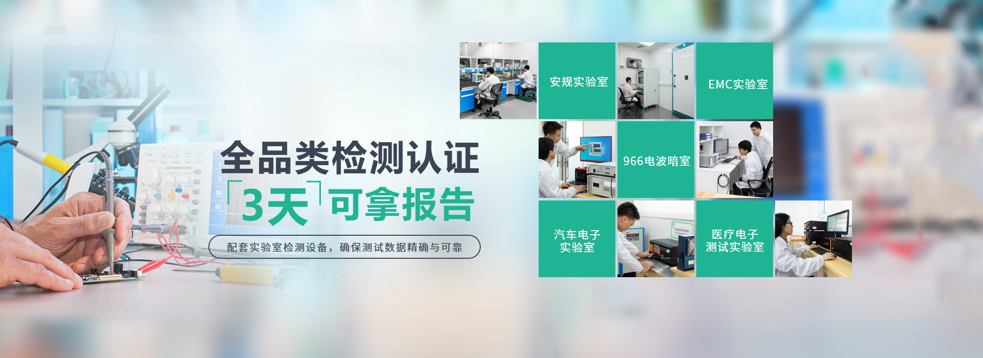 天海檢測(cè)-全品類(lèi)檢測(cè)認(rèn)證，3天可拿報(bào)告