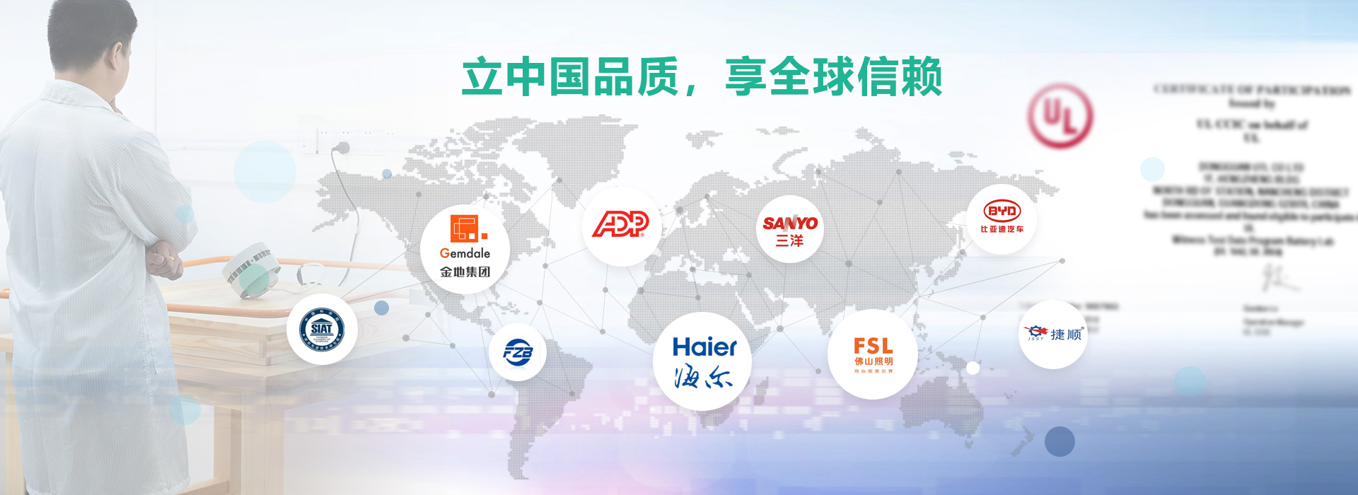 天海檢測(cè)-感謝金地物業(yè)、三洋、比亞迪、海爾等企業(yè)的信賴(lài)與支持