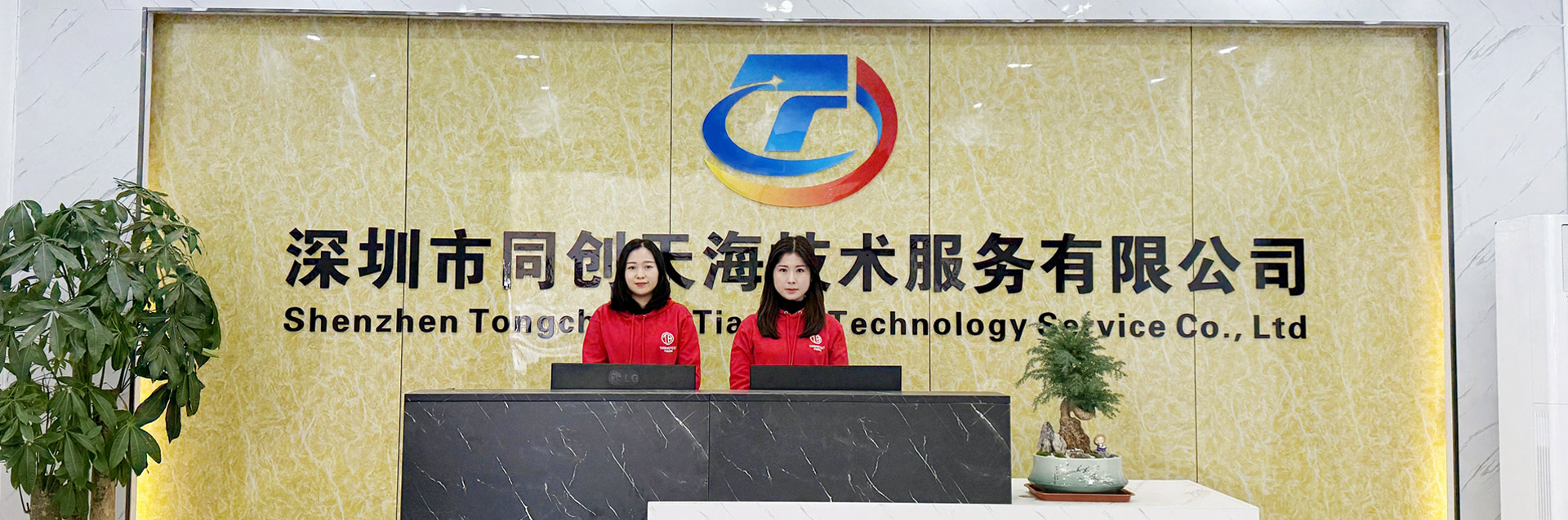 天海檢測(cè)歐盟CE認(rèn)證機(jī)構(gòu)